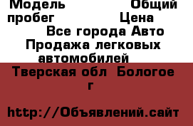  › Модель ­ Kia Rio › Общий пробег ­ 110 000 › Цена ­ 430 000 - Все города Авто » Продажа легковых автомобилей   . Тверская обл.,Бологое г.